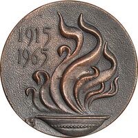 مدال بنای یادمان نسل‌کشی ارمنی‌ ها - EF - ارمنستان