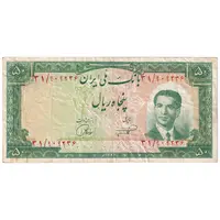 اسکناس 50 ریال 1332 - تک - VF35 - محمد رضا شاه