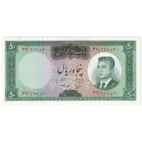 اسکناس 50 ریال (بهنیا - سمیعی) - تک - UNC61 - محمد رضا شاه