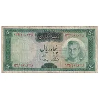اسکناس 50 ریال (آموزگار - سمیعی) - تک - VF25 - محمد رضا شاه