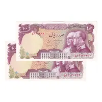 اسکناس 100 ریال پنجاهمین سال - جفت - UNC61 - محمد رضا شاه
