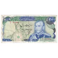 اسکناس 200 ریال (یگانه - خوش کیش) - تک - EF40 - محمد رضا شاه