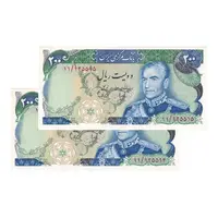 اسکناس 200 ریال (انصاری - یگانه) - جفت - AU58 - محمد رضا شاه