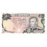 اسکناس 500 ریال (یگانه - خوش کیش) - تک - UNC62 - محمد رضا شاه