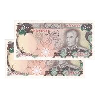 اسکناس 500 ریال (انصاری - مهران) - جفت - UNC63 - محمد رضا شاه