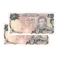 اسکناس 500 ریال (انصاری - مهران) - جفت - UNC63 - محمد رضا شاه