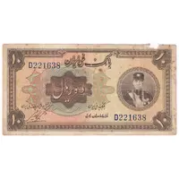 اسکناس 10 ریال کلاه کوچک - تک - F12 - رضا شاه