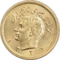 سکه طلا یک پهلوی 1332 - MS63 - محمد رضا شاه