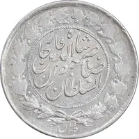 سکه 1000 دینار 1299 صاحبقران - MS63 - ناصرالدین شاه