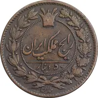 سکه 50 دینار 1295 - EF45 - ناصرالدین شاه