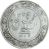 مدال نقره شیر دلان 1325 - VF - محمد علی شاه