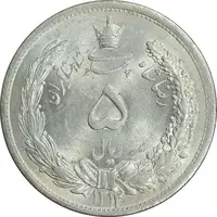 سکه 5 ریال 1312 - MS62 - رضا شاه