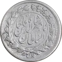 سکه ربعی بدون تاریخ - چرخش 90 درجه - EF40 - ناصرالدین شاه
