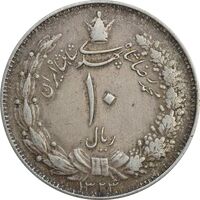 سکه 10 ریال 1324 - EF40 - محمد رضا شاه