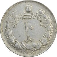 سکه 10 ریال 1325 - EF40 - محمد رضا شاه