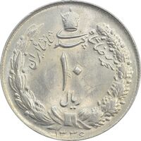 سکه 10 ریال 1336 - MS64 - محمد رضا شاه