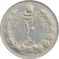 سکه 10 ریال 1337 - AU58 - محمد رضا شاه