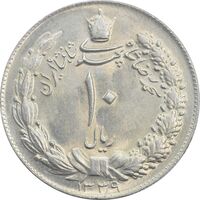 سکه 10 ریال 1339 - MS64 - محمد رضا شاه