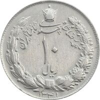 سکه 10 ریال 1341 (ضخیم) - EF40 - محمد رضا شاه