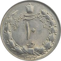 سکه 10 ریال 1343 (نازک) - MS64 - محمد رضا شاه