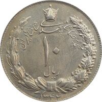 سکه 10 ریال 1344 - MS63 - محمد رضا شاه