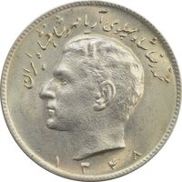 سکه 10 ریال 1348 - MS62 - محمد رضا شاه