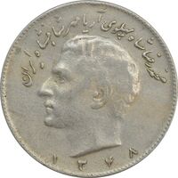 سکه 10 ریال 1348 - VF35 - محمد رضا شاه