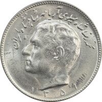 سکه 10 ریال 1351 - MS63 - محمد رضا شاه