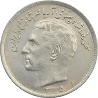 سکه 20 ریال 1351 - AU58 - محمد رضا شاه