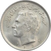 سکه 20 ریال 1352 (عددی) - MS64 - محمد رضا شاه