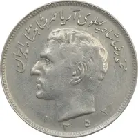 سکه 20 ریال 1352 (حروفی) - VF35 - محمد رضا شاه