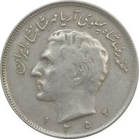 سکه 20 ریال 1352 (حروفی) - VF25 - محمد رضا شاه