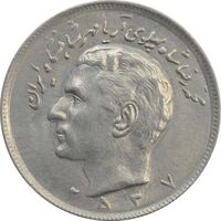 سکه 20 ریال 2537 - MS61 - محمد رضا شاه