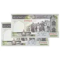 اسکناس 500 ریال (جعفری - شیبانی) - شماره بزرگ - جفت - UNC - جمهوری اسلامی