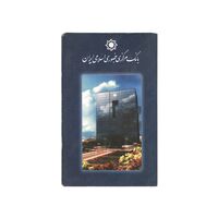 پک سکه های رایج بانک مرکزی (سکه 1 ریال 1371 دماوند) - UNC - جمهوری اسلامی