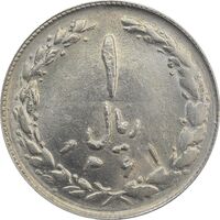 سکه 1 ریال 1361 (چرخش 50 درجه) - MS62 - جمهوری اسلامی