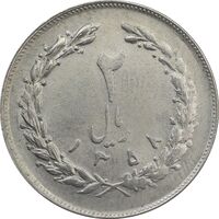 سکه 2 ریال 1358 (چرخش 100 درجه) - MS62 - جمهوری اسلامی