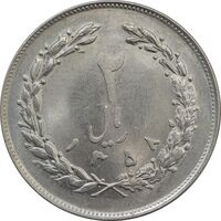 سکه 2 ریال 1358 (چرخش 180 درجه) - MS62 - جمهوری اسلامی