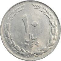 سکه 10 ریال 1364 (مکرر پشت و روی سکه) - صفر کوچک - پشت باز - MS61 - جمهوری اسلامی