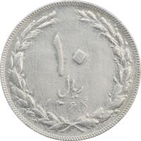 سکه 10 ریال 1364 (یک باریک) پشت بسته - VF35 - جمهوری اسلامی