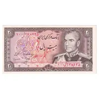 اسکناس 20 ریال (انصاری - مهران) ریال باز - تک - UNC63 - محمد رضا شاه