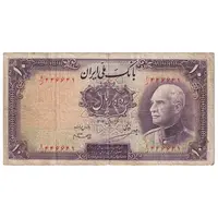 اسکناس 10 ریال پشت فارسی 1317 - مهر نامشخص - تک - VF20 - رضا شاه