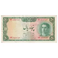 اسکناس 50 ریال سری سوم - تک - VF35 - محمد رضا شاه