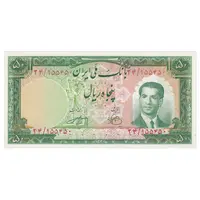 اسکناس 50 ریال 1330 - تک - UNC62 - محمد رضا شاه