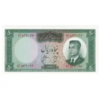 اسکناس 50 ریال 1341 - تاریخ کوچک - تک - UNC63 - محمد رضا شاه