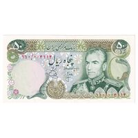 اسکناس 50 ریال (انصاری - یگانه) - تک - UNC63 - محمد رضا شاه