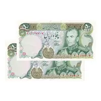 اسکناس 50 ریال (آموزگار - یگانه) - جفت - UNC63 - محمد رضا شاه