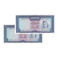 اسکناس 200 ریال (آموزگار - جهانشاهی) - جفت - UNC61 - محمد رضا شاه