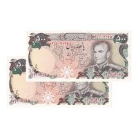 اسکناس 500 ریال (انصاری - مهران) - جفت - UNC63 - محمد رضا شاه