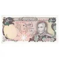 اسکناس 500 ریال (یگانه - مهران) - تک - AU58 - محمد رضا شاه